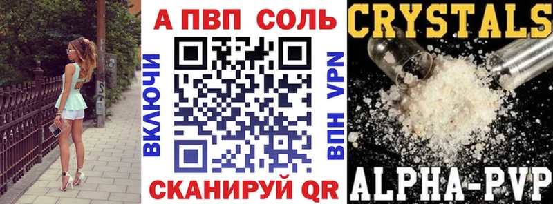 Купить где  Родники  A-PVP СК 