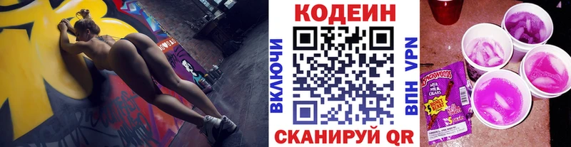 Codein Purple Drank  Купить закладки  Родники 