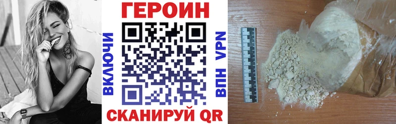 Героин герыч  Купить где  Родники 